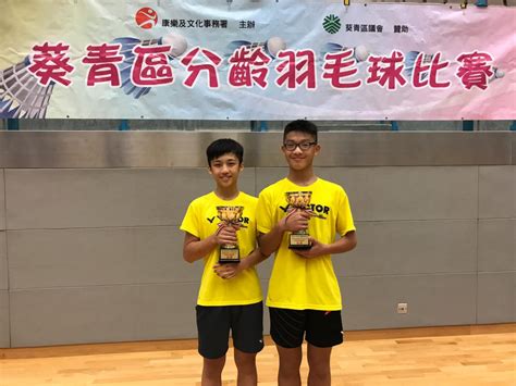 簡瑋嶠|Kwai Tsing District Age Group Table Tennis Competition 2022。